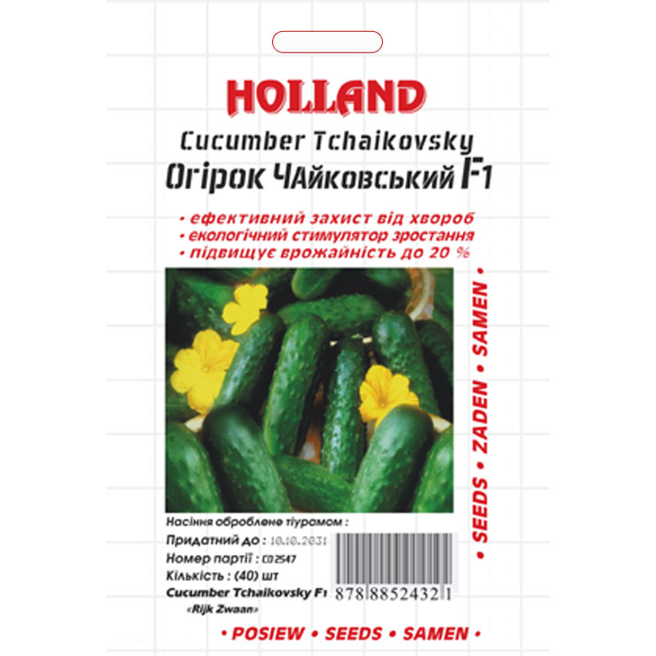 Огірок Чайковський (драже) 40 насінин