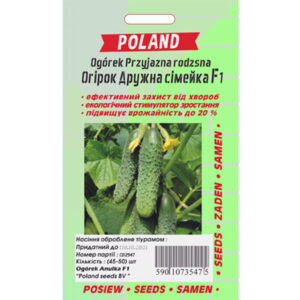 Огірок Дружна сімейка (драже) 40 насінин