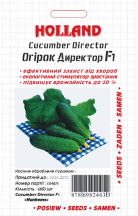 Огірок Директор (драже) 40 насінин