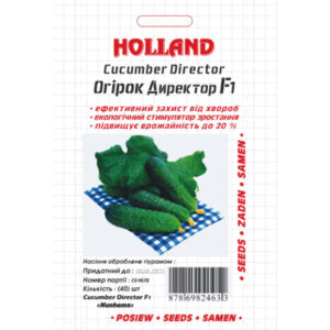 Огірок Директор (драже) 40 насінин