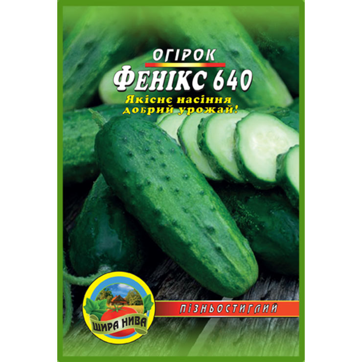 Огірок Фенікс 640 пакет 30 насінин