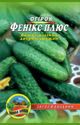 Огірок Фенікс плюс пакет 30 насінин