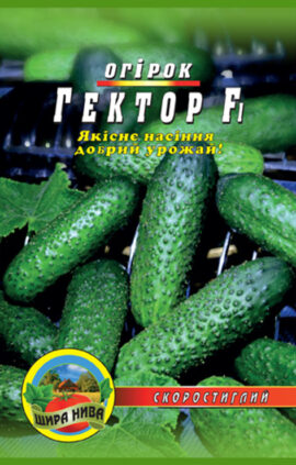 Огірок Гектор F1 пакет 30 насінин