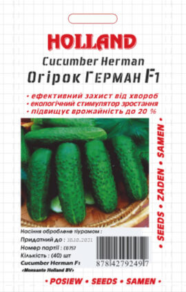 Огірок Герман (драже) 40 насінин