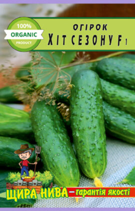 Огірок Хіт сезону F1 пакет 20 насінин