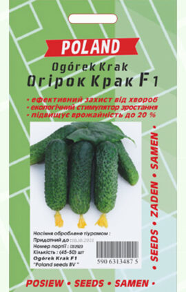 Огірок Крак F1 (драже) 50 насінин