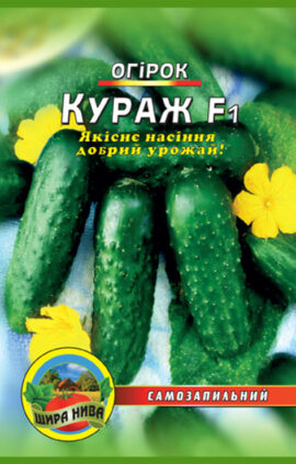 Огірок Кураж F1 пакет 30 насінин