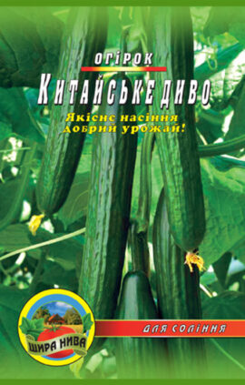 Огірок Китайське диво пакет 30 насінин