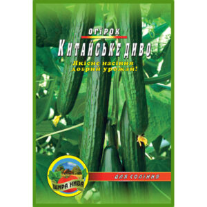 Огірок Китайське диво пакет 30 насінин