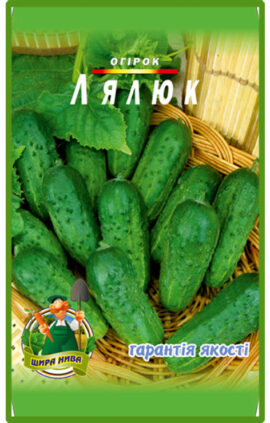 Огірок Лялюк пакет 30 насінин
