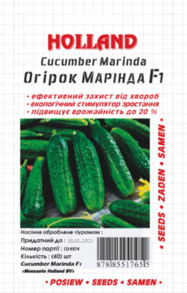 Огірок Марінда (драже) 40 насінин