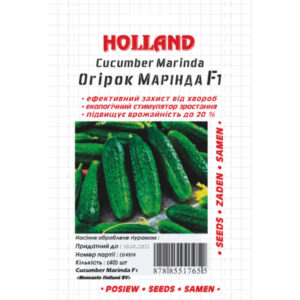 Огірок Марінда (драже) 40 насінин