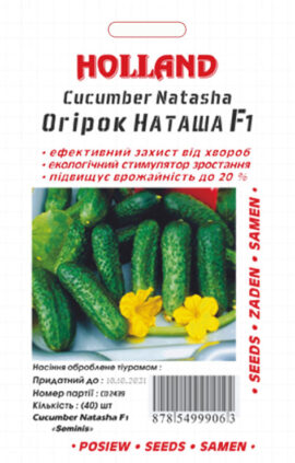 Огірок Наташа F1 (драже) 40 насінин