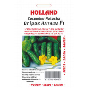 Огірок Наташа F1 (драже) 40 насінин