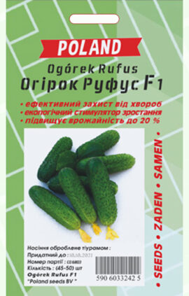 Огірок Руфус F1 (драже) 50 насінин