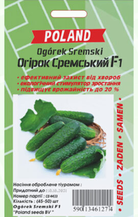 Огірок Сремський F1 (драже) 50 насінин