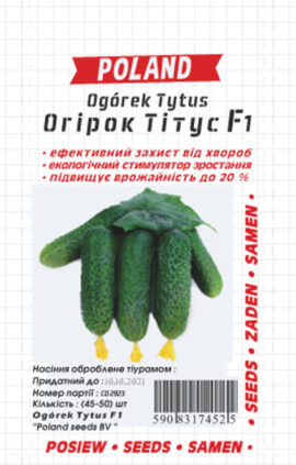 Огірок Тітус F1 (драже) 50 насінин