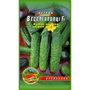 Огірок Веселі хлоп’ята пакет 30 насінин