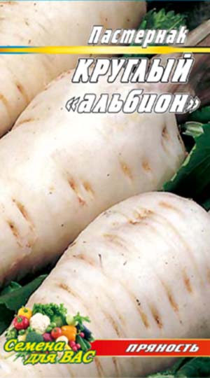Пастернак круглий Альбіон пакет 5 грам