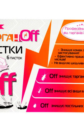 Пастка Тарган OFF 6 дисків