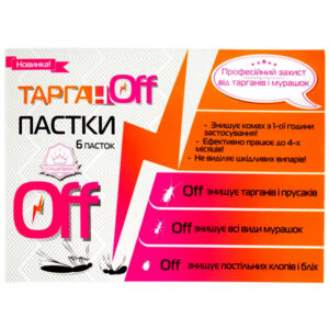 Пастка Тарган OFF 6 дисків