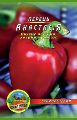 Перець Анастасія пакет 80 насінин