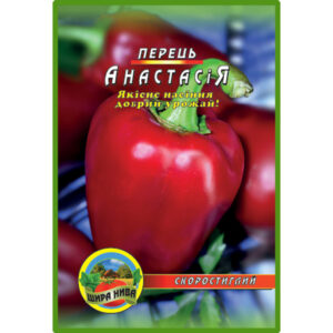 Перець Анастасія пакет 80 насінин