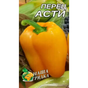 Перець Асті лимонний пакет 80 насінин