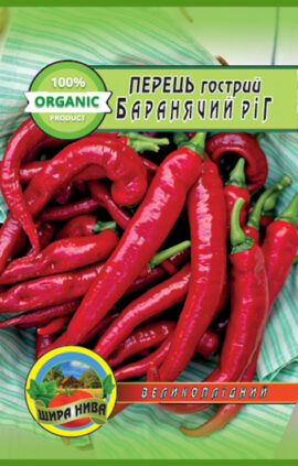 Перець гіркий Баранячий ріг 100 насінин