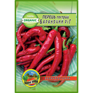 Перець гіркий Баранячий ріг 100 насінин