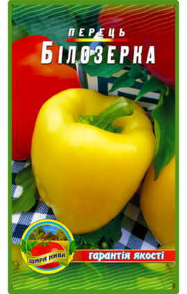 Перець Білозерка (Луміна) пакет 70 насінин