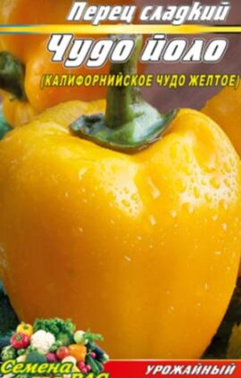 Перець Чудо йоло пакет 30 насінин