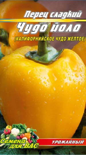 Перець Чудо йоло пакет 30 насінин