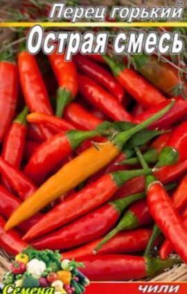 Перець гіркий суміш пакет 30 насінин