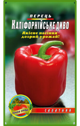 Перець Каліфорнійське чудо червоне пакет 80 насінин