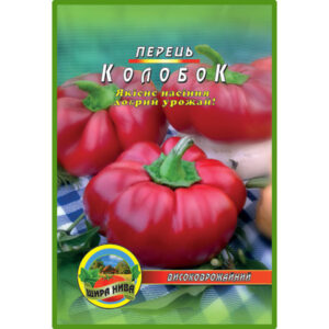 Перець Колобок пакет 80 насінин