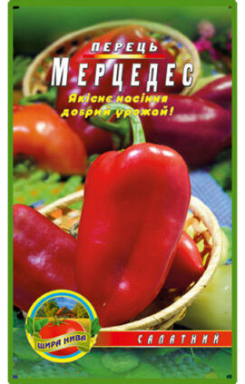 Перець Мерседес пакет 80 насінин