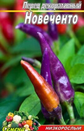 Перець Новеченто декоративний пакет 30 насінин