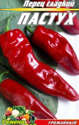 Перець Пастух пакет 30 насінин