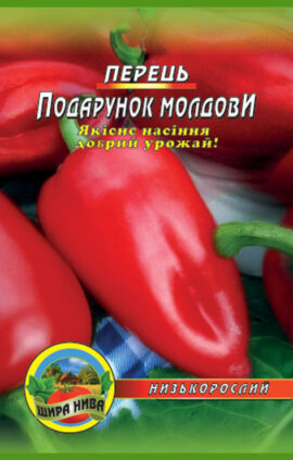 Перець Подарунок Молдови пакет 80 насінин