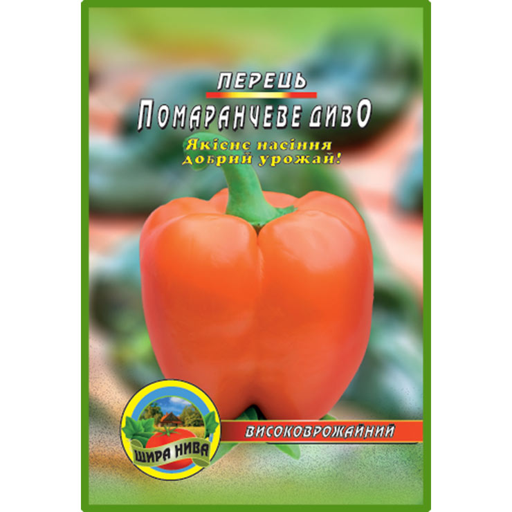 Перець Помаранчеве диво пакет 80 насінин