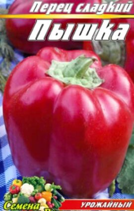 Перець Пампушка пакет 30 насінин