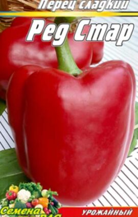 Перець Ред Стар пакет 30 насінин