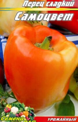 Перець Самоцвіт пакет 30 насінин