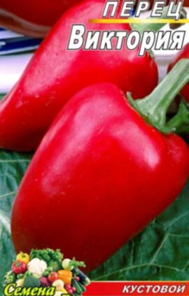 Перець Вікторія пакет 30 насінин