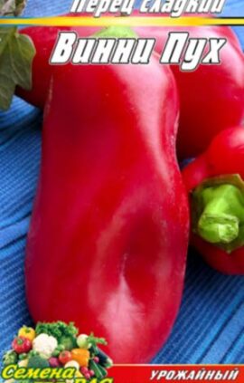 Перець Вінні Пух пакет 80 насінин