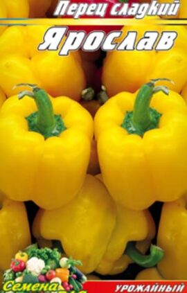 Перець Ярослав пакет 30 насінин