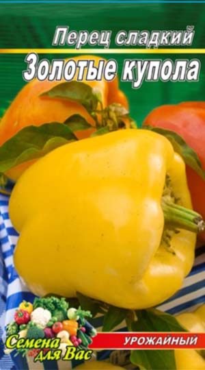 Перець Золоті куполи пакет 30 насінин