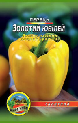 Перець Золотий ювілей пакет 80 насінин
