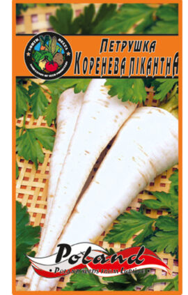 Петрушка коренева Пікантна пакет 15 грамів насінин